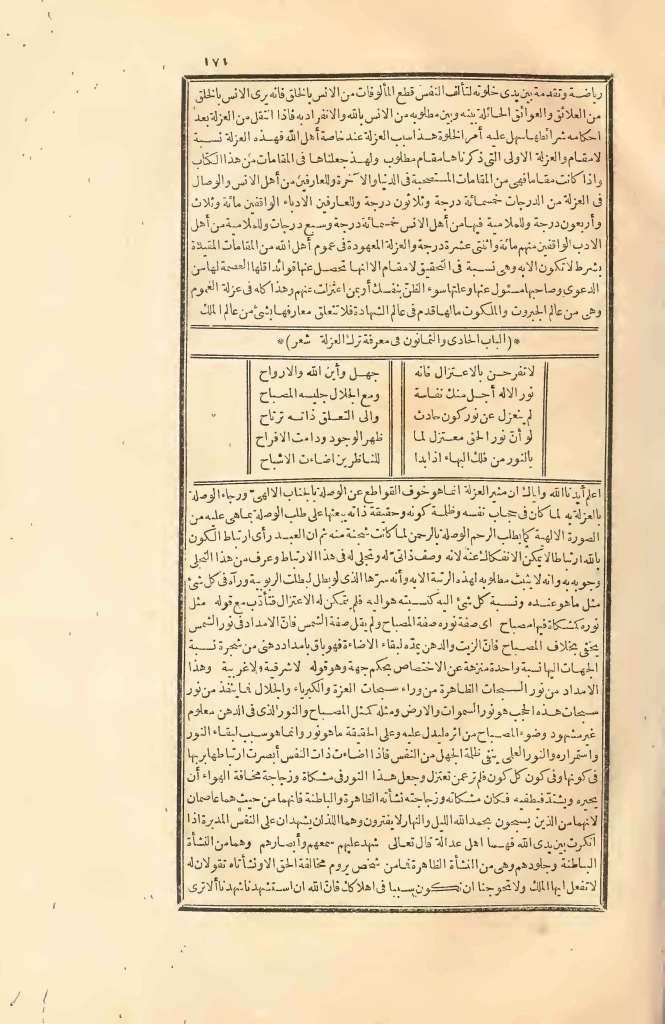 futmak.com - الصفحة 171 - من الجزء الثاني من طبعة بولاق الأولى